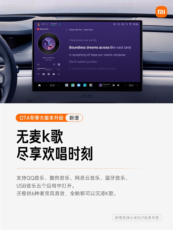 小米汽车OTA冬季大版本升级：6大新功能 支持自动变道避让了-第7张图片-佛山资讯网