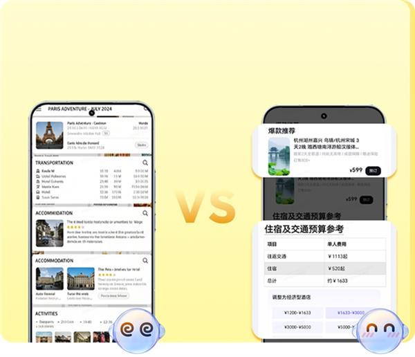 你的AI旅行向导：YOYO智能体携手飞猪旅行  打造有温度的智慧旅行体验-第3张图片-佛山资讯网