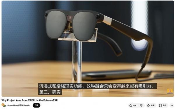 海外主流科技媒体实测XREAL Project Aura：智能眼镜的“关键一步”正在出现-第4张图片-佛山资讯网