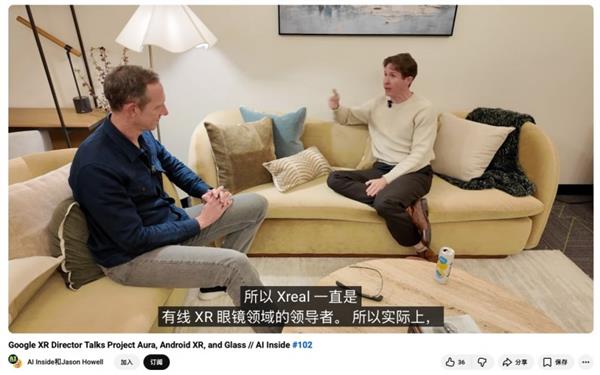 海外主流科技媒体实测XREAL Project Aura：智能眼镜的“关键一步”正在出现-第5张图片-佛山资讯网