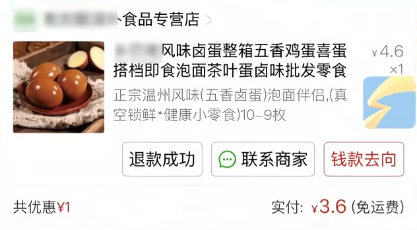 男子网购10-9枚卤蛋实际到手1枚 商家：那是数学符号 10-9等于1-第1张图片-佛山资讯网