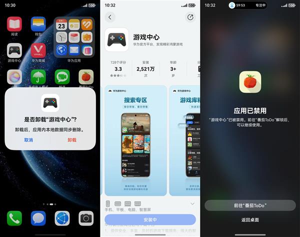 Screen Time Guard Kit 开放  让番茄ToDo更好地帮助用户管理时间-第3张图片-佛山资讯网