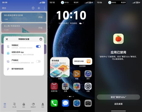 Screen Time Guard Kit 开放  让番茄ToDo更好地帮助用户管理时间-第1张图片-佛山资讯网