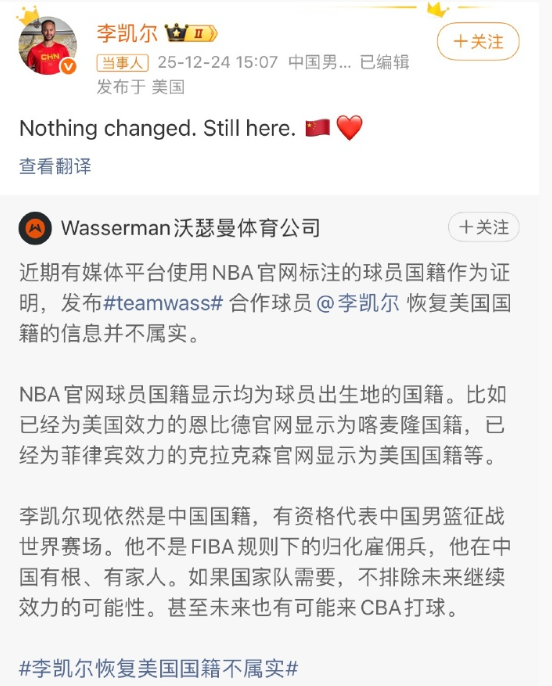 拥有八分之一中国血统 NBA球员李凯尔国籍归属问题引热议-第4张图片-佛山资讯网 拥有八分之一中国血统 NBA球员李凯尔国籍归属问题引热议-第4张图片-佛山资讯网