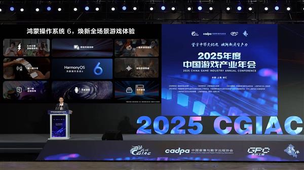 HarmonyOS游戏活跃玩家破千万  首款鸿蒙全场景独家游戏《太吾绘卷》明年上线 -第1张图片-佛山资讯网