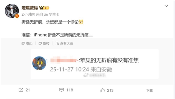 iPhone Fold依旧有折痕:苹果没有攻克这一行业难题-第2张图片-佛山资讯网 iPhone Fold依旧有折痕:苹果没有攻克这一行业难题-第2张图片-佛山资讯网
