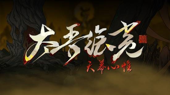 2025年国产过审大作汇总!《王者荣耀:世界》《崩坏:因缘精灵》等-第5张图片-佛山资讯网 2025年国产过审大作汇总!《王者荣耀:世界》《崩坏:因缘精灵》等-第5张图片-佛山资讯网
