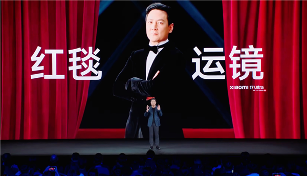 小米17 Ultra支持红毯运镜 卢伟冰:谁拍谁就是吴彦祖-第1张图片-佛山资讯网 小米17 Ultra支持红毯运镜 卢伟冰:谁拍谁就是吴彦祖-第1张图片-佛山资讯网