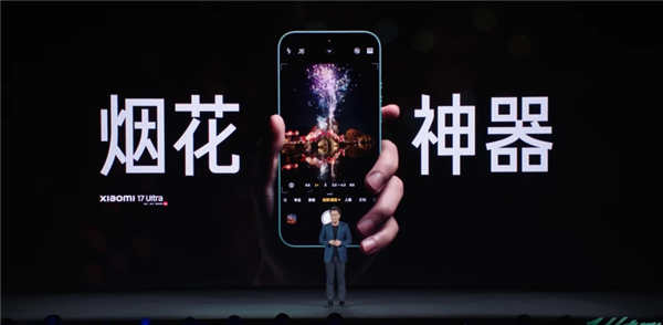 卢伟冰：小米17 Ultra是今年过年最强的“烟花神器”-第1张图片-佛山资讯网