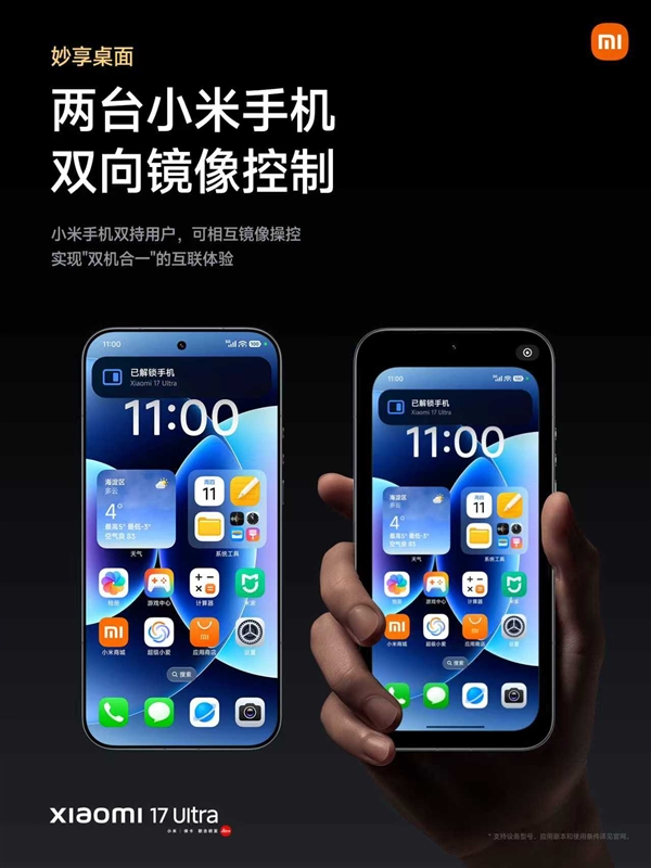 小米推出iPhone妙享桌面：iPhone上可直接镜像操控小米手机-第3张图片-佛山资讯网