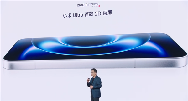 6999元起！小米17 Ultra发布：2026最强主摄+唯一徕卡2亿像素连续光变-第4张图片-佛山资讯网