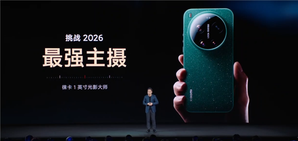 6999元起！小米17 Ultra发布：2026最强主摄+唯一徕卡2亿像素连续光变-第7张图片-佛山资讯网