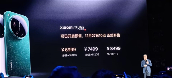 6999元起！小米17 Ultra发布：2026最强主摄+唯一徕卡2亿像素连续光变-第26张图片-佛山资讯网