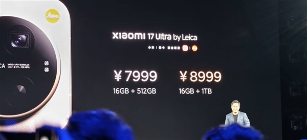 年轻人的第一台徕卡相机 小米17 Ultra徕卡版发布:7999元起-第1张图片-佛山资讯网 年轻人的第一台徕卡相机 小米17 Ultra徕卡版发布:7999元起-第1张图片-佛山资讯网