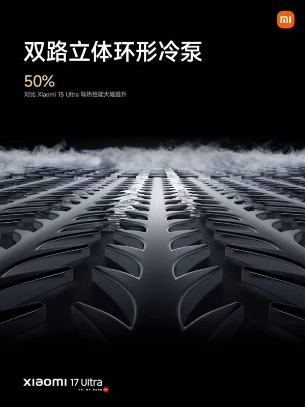 小米17 Ultra配置拉满！搭载第五代骁龙8至尊版、6800mAh大电池-第5张图片-佛山资讯网