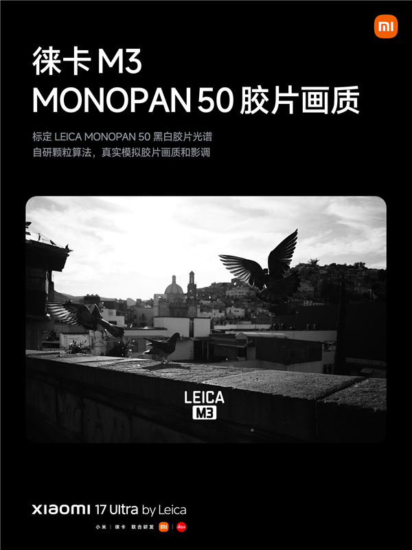 年轻人的第一台徕卡相机 小米17 Ultra徕卡版发布:7999元起-第8张图片-佛山资讯网 年轻人的第一台徕卡相机 小米17 Ultra徕卡版发布:7999元起-第8张图片-佛山资讯网