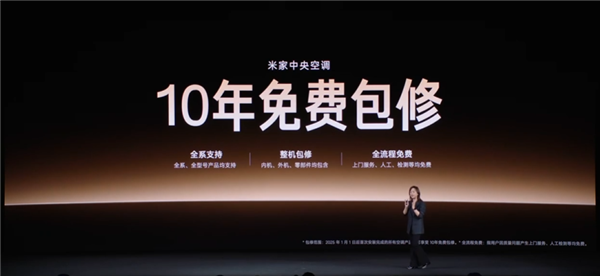 2.59万-5.19万！小米米家中央空调Pro双风轮系列发布：最高8匹一拖六-第5张图片-佛山资讯网