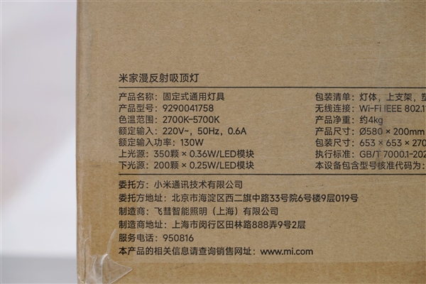 最亮10000lm！米家漫反射吸顶灯图赏-第24张图片-佛山资讯网