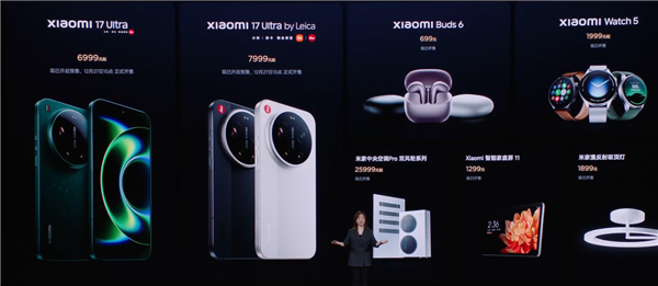 小米17 Ultra发布会10大新品价格汇总：699元-5.19万元！徕卡版惊喜价-第1张图片-佛山资讯网