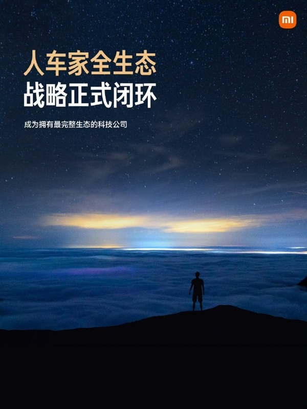 小米15岁了：过去一年取得一系列成绩 发布3nm自研芯片玄戒O1等-第1张图片-佛山资讯网