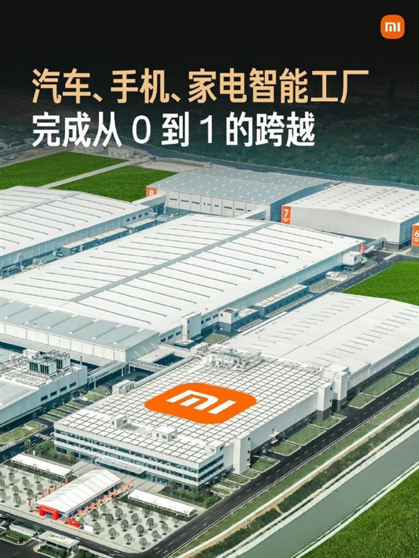 小米15岁了：过去一年取得一系列成绩 发布3nm自研芯片玄戒O1等-第3张图片-佛山资讯网