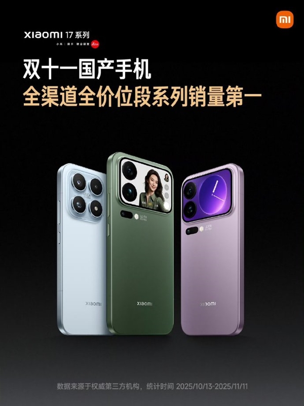 小米15岁了：过去一年取得一系列成绩 发布3nm自研芯片玄戒O1等-第4张图片-佛山资讯网