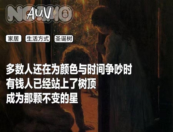 有钱人家里的圣诞树 在今年开始掉色了-第1张图片-佛山资讯网