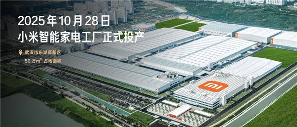 小米揭秘智能家电工厂：注塑/钣金车间实现全流程100%自动化-第1张图片-佛山资讯网