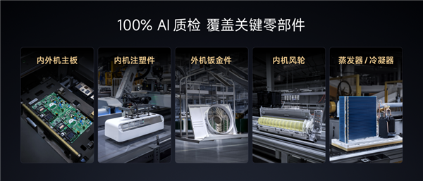 小米揭秘智能家电工厂：注塑/钣金车间实现全流程100%自动化-第6张图片-佛山资讯网