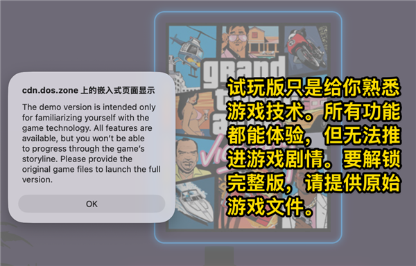浏览器里玩《罪恶都市》？这群俄罗斯人复活了整个童年-第6张图片-佛山资讯网