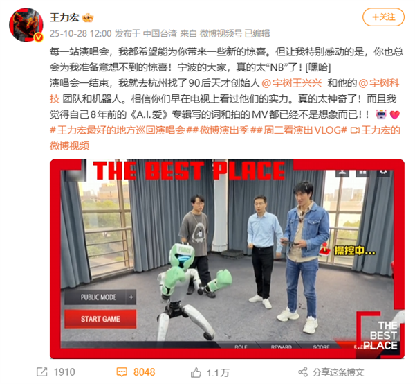 马斯克点赞宇树机器人给王力宏演唱会伴舞 王兴兴首次回应-第4张图片-佛山资讯网