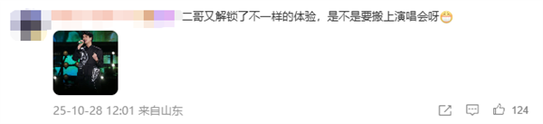 马斯克点赞宇树机器人给王力宏演唱会伴舞 王兴兴首次回应-第7张图片-佛山资讯网