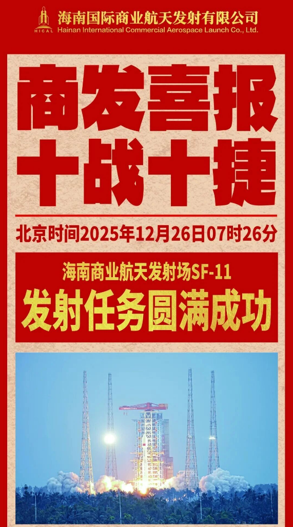 海南商发十战十捷！我国成功发射卫星互联网低轨17组卫星-第1张图片-佛山资讯网