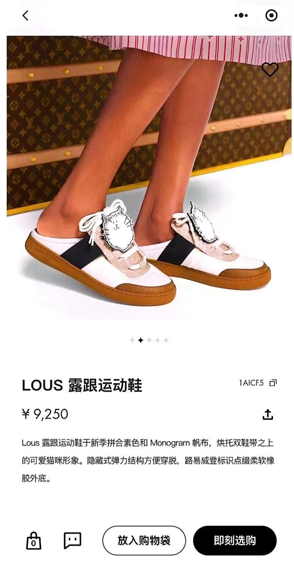 花了将近1万元 女子购LV运动鞋穿后脚破皮:退款被拒-第3张图片-佛山资讯网 花了将近1万元 女子购LV运动鞋穿后脚破皮:退款被拒-第3张图片-佛山资讯网