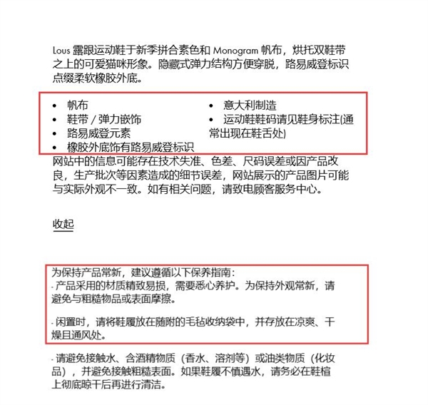花了将近1万元 女子购LV运动鞋穿后脚破皮:退款被拒-第2张图片-佛山资讯网 花了将近1万元 女子购LV运动鞋穿后脚破皮:退款被拒-第2张图片-佛山资讯网