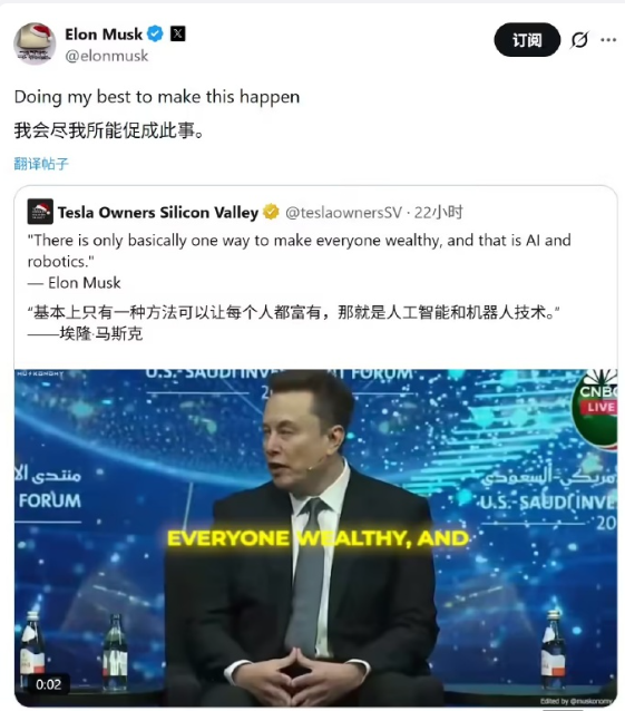 马斯克：只有AI和机器人能实现全民富裕 将竭尽全力促成此事-第1张图片-佛山资讯网