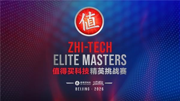 ZEF值得买科技电竞节全面启动 以“兴趣-体验-消费”构建新场景、激发新动能-第1张图片-佛山资讯网 ZEF值得买科技电竞节全面启动 以“兴趣-体验-消费”构建新场景、激发新动能-第1张图片-佛山资讯网