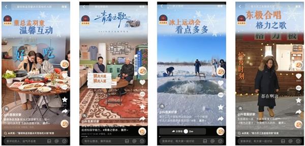 格力×抖音生服共创 “冰雪季”：100 小时极寒直播  唱响中国品牌“青春之歌”-第2张图片-佛山资讯网