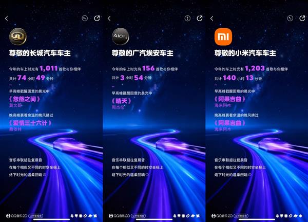 QQ音乐发布2025年度听歌报告 多个「第一次」记录你的音乐瞬间-第5张图片-佛山资讯网 QQ音乐发布2025年度听歌报告 多个「第一次」记录你的音乐瞬间-第5张图片-佛山资讯网