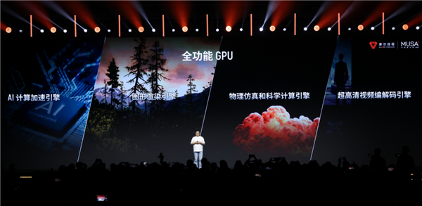 新架构×1、新芯片×3、新整机×2、新集群×1:5岁的摩尔线程彻底爆发了!-第5张图片-佛山资讯网 新架构×1、新芯片×3、新整机×2、新集群×1:5岁的摩尔线程彻底爆发了!-第5张图片-佛山资讯网