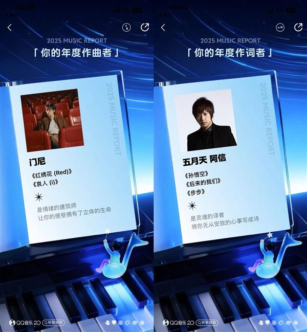 QQ音乐发布2025年度听歌报告 多个「第一次」记录你的音乐瞬间-第4张图片-佛山资讯网 QQ音乐发布2025年度听歌报告 多个「第一次」记录你的音乐瞬间-第4张图片-佛山资讯网