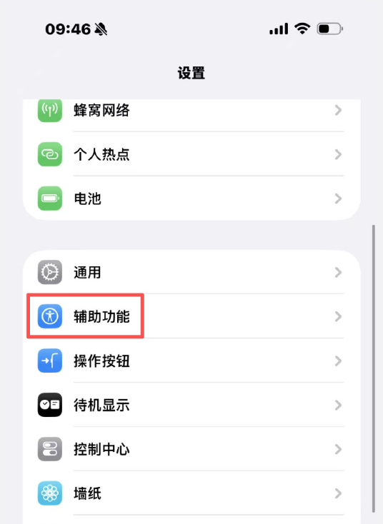 你用过吗 苹果回应iPhone背面隐藏按键:自带的“辅助功能”-第2张图片-佛山资讯网 你用过吗 苹果回应iPhone背面隐藏按键:自带的“辅助功能”-第2张图片-佛山资讯网