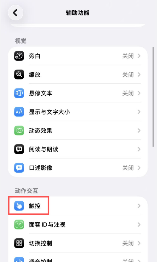 你用过吗 苹果回应iPhone背面隐藏按键:自带的“辅助功能”-第3张图片-佛山资讯网 你用过吗 苹果回应iPhone背面隐藏按键:自带的“辅助功能”-第3张图片-佛山资讯网