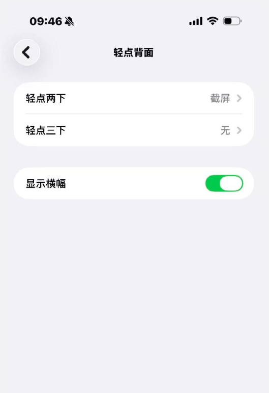 你用过吗 苹果回应iPhone背面隐藏按键:自带的“辅助功能”-第5张图片-佛山资讯网 你用过吗 苹果回应iPhone背面隐藏按键:自带的“辅助功能”-第5张图片-佛山资讯网