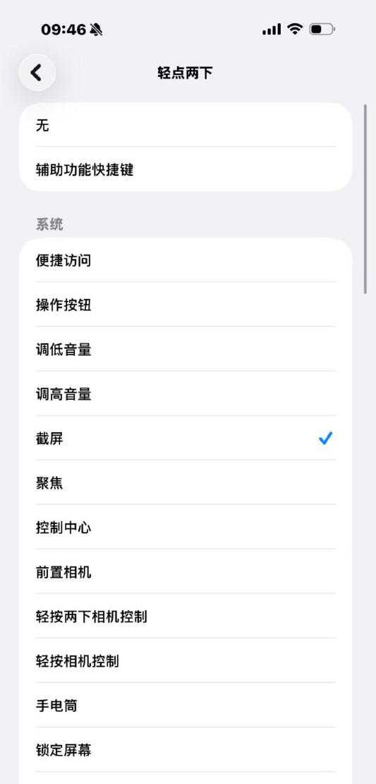 你用过吗 苹果回应iPhone背面隐藏按键:自带的“辅助功能”-第6张图片-佛山资讯网 你用过吗 苹果回应iPhone背面隐藏按键:自带的“辅助功能”-第6张图片-佛山资讯网