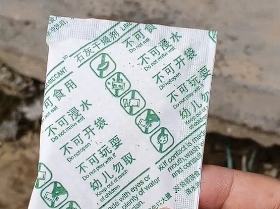 大爷把干燥剂当成了调料包食用 抢救10小时!-第1张图片-佛山资讯网 大爷把干燥剂当成了调料包食用 抢救10小时!-第1张图片-佛山资讯网
