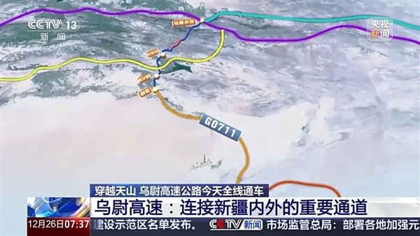 打破天山地理阻隔!世界最长高速公路隧道顺利通车-第3张图片-佛山资讯网 打破天山地理阻隔!世界最长高速公路隧道顺利通车-第3张图片-佛山资讯网