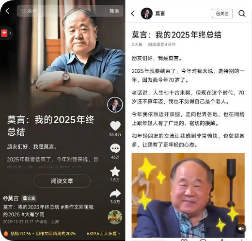 抖音能当公众号用了！上线新玩法：能发8000字长图文 还能配音乐-第1张图片-佛山资讯网
