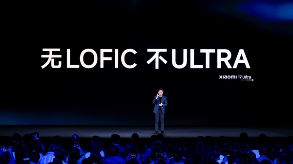 卢伟冰断言LOFIC和2亿连续光变是未来的方向：小米17 Ultra是领跑者-第1张图片-佛山资讯网