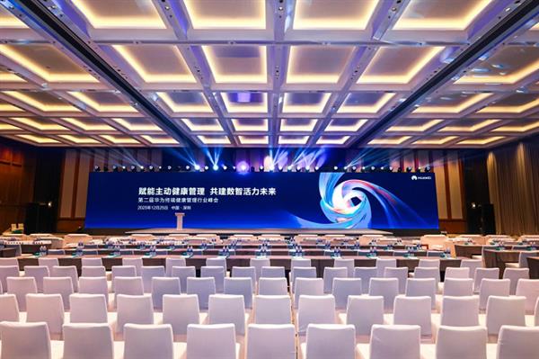 华为擎云六大解决方案和标杆案例亮相 创新技术赋能全生命周期健康管理-第1张图片-佛山资讯网 华为擎云六大解决方案和标杆案例亮相 创新技术赋能全生命周期健康管理-第1张图片-佛山资讯网